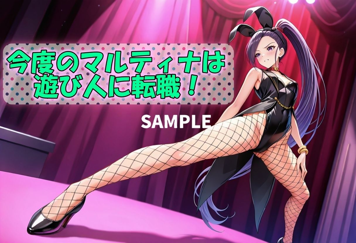 サンプル画像1:マルティナクエスト〜遊び人転職編〜(Trident（トライデント）) [d_593820]