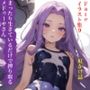 虹かけ誌  Fate イラスト集9 メドゥーサ（ライダー＆ランサー） まったり生きているだけで搾り取るメドゥーサさん