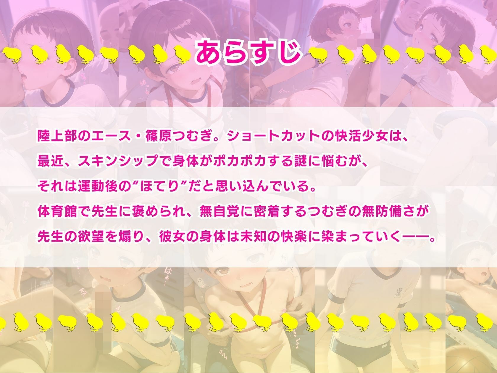 ブルマっ娘体育の授業ピュア系快活女子画像no.2