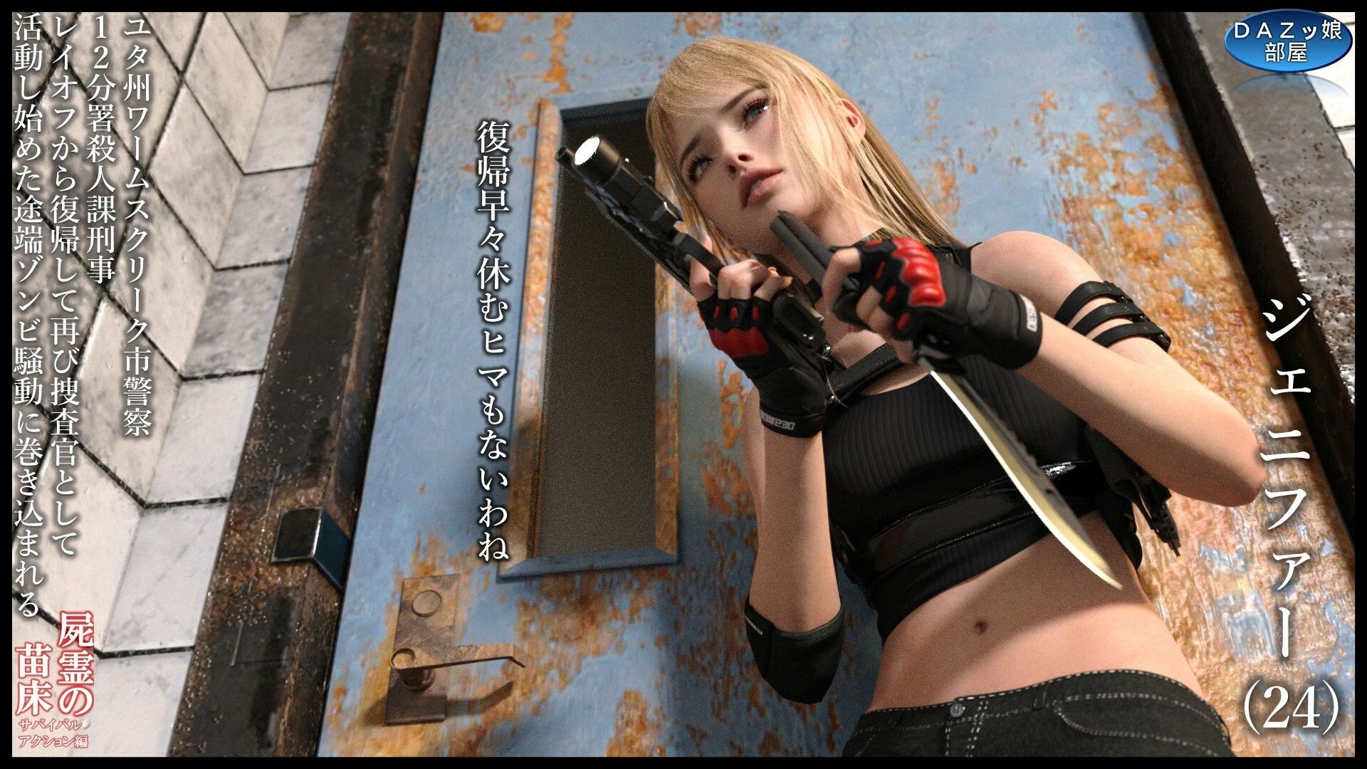 サンプル画像2:屍霊の苗床 サバイバルアクション編(ダズ娘の部屋) [d_593920]