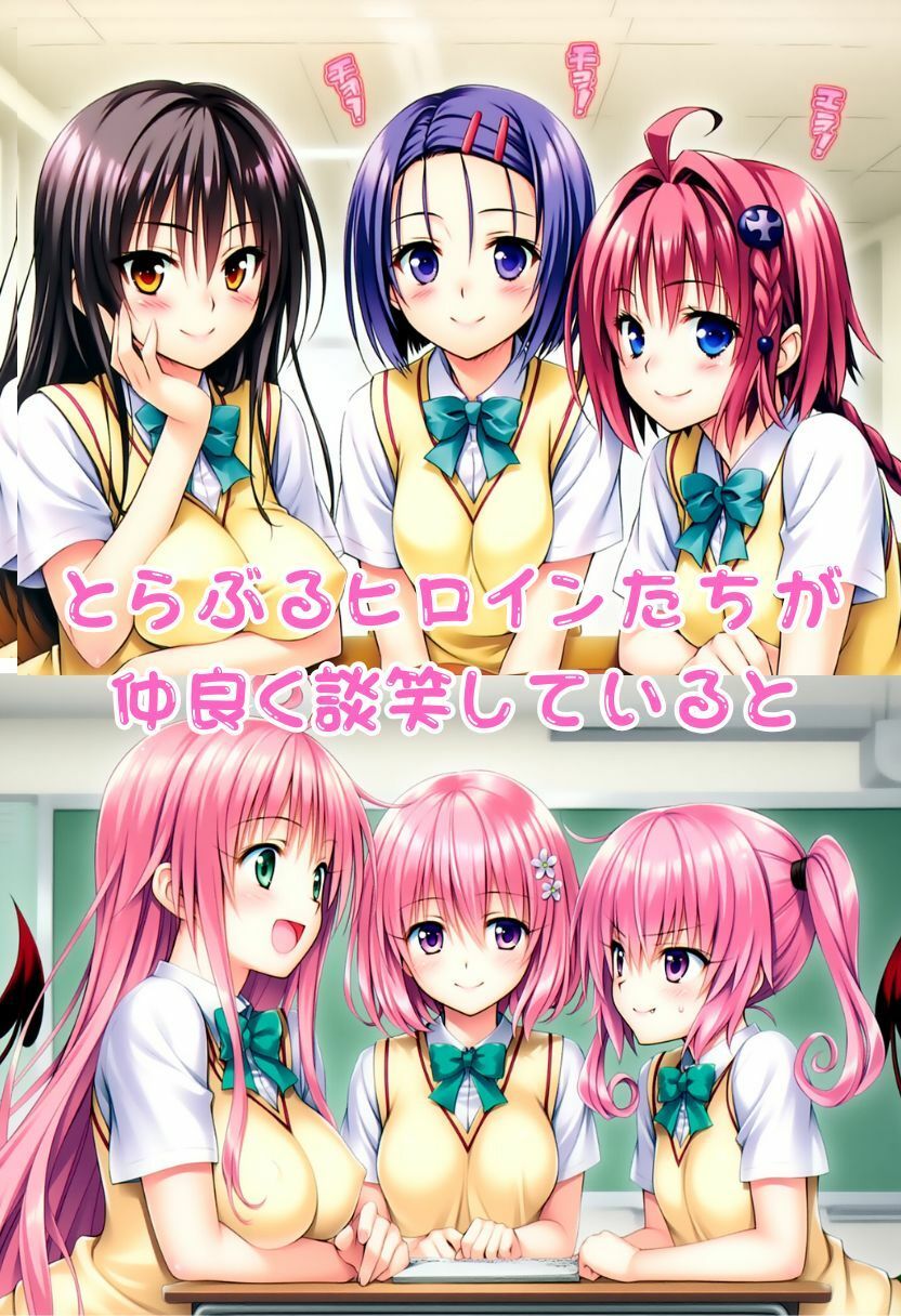 サンプル画像1:【異種姦】とらぶるヒロインモンスターに襲われ・拘束メス堕ち！・500枚(しっぽ) [d_593946]