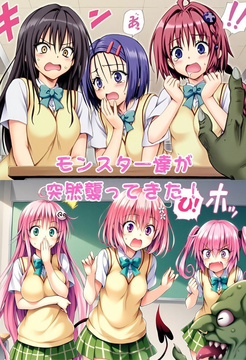 サンプル画像2:【異種姦】とらぶるヒロインモンスターに襲われ・拘束メス堕ち！・500枚(しっぽ) [d_593946]