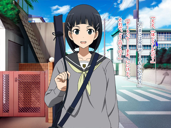 サンプル画像1:【SAO】直葉ちゃんをアスナちゃん同様お持ち帰り〜！(オベロン) [d_593974]