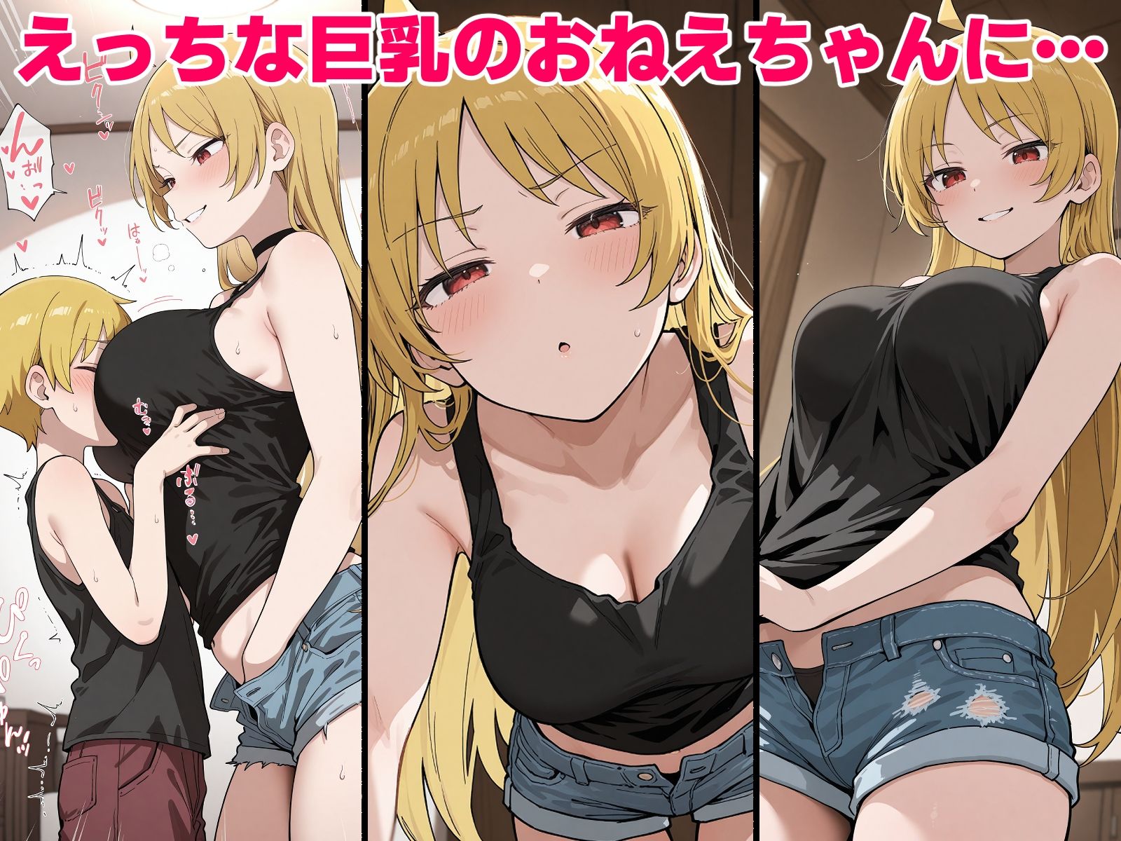 サンプル画像1:せ〇かおねえちゃんにしぼりとられたボク。(アルデンテ) [d_593981]