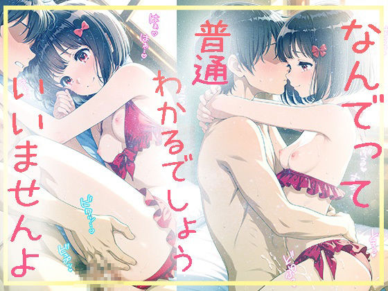 サンプル画像6:生意気な後輩に告白して去ろうとしたら引き止められた件(ゆるふぁくとりー) [d_593988]