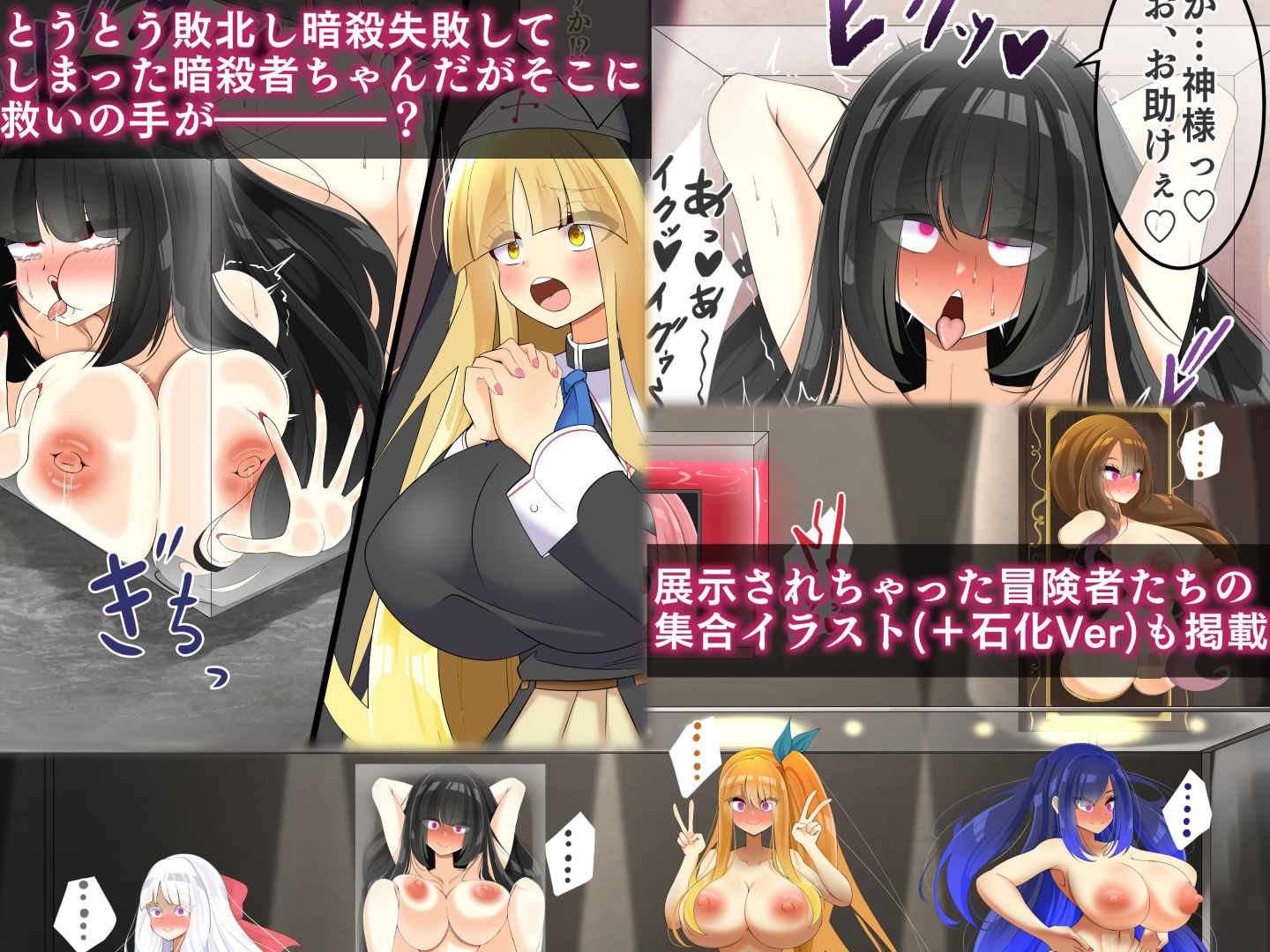 サンプル画像3:エンドレスバッドエンド  ターゲットの冒険者たちを洗〇しコレクションにしちゃう暗殺者ちゃん(hardening) [d_593989]