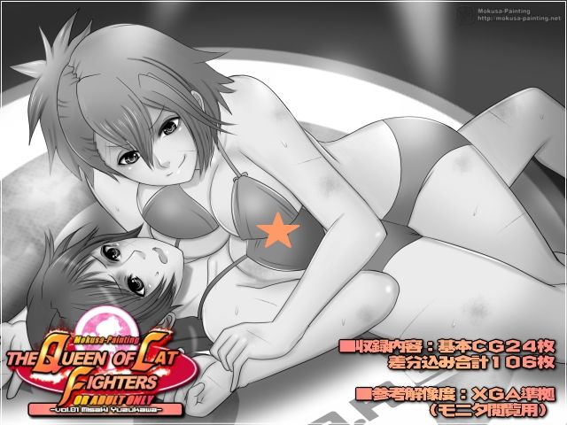 サンプル画像1:The Queen of Catfighters -vol.01 遊子川美咲-(Mokusa) [d_593994]
