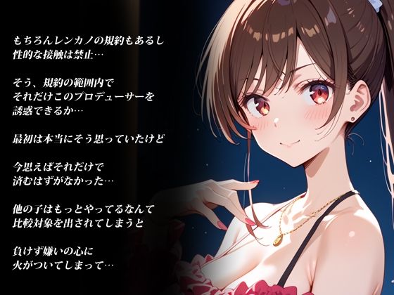 サンプル画像2:レンカノ裏オプション(だーくぱんだ) [d_594007]