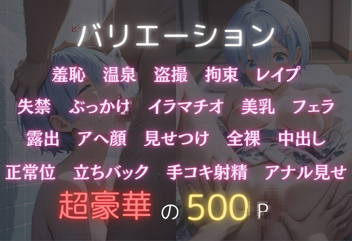 サンプル画像2:異世界  温泉旅館〜レム〜(オンナの館) [d_594008]