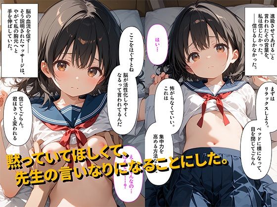 サンプル画像2:【500枚】成績が悪すぎて進級も危ういといわれた私は黙っててほしくて先生のお願いを聞くことになった件【初体験】【先生とロリ美少女の初体験中出しセックス】(イケナイコレクション) [d_594022]