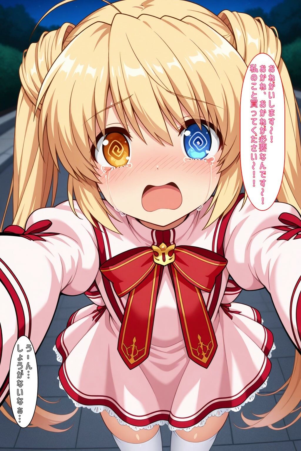 サンプル画像1:「しずるのこと買ってくれません？」(あるてみす) [d_594075]