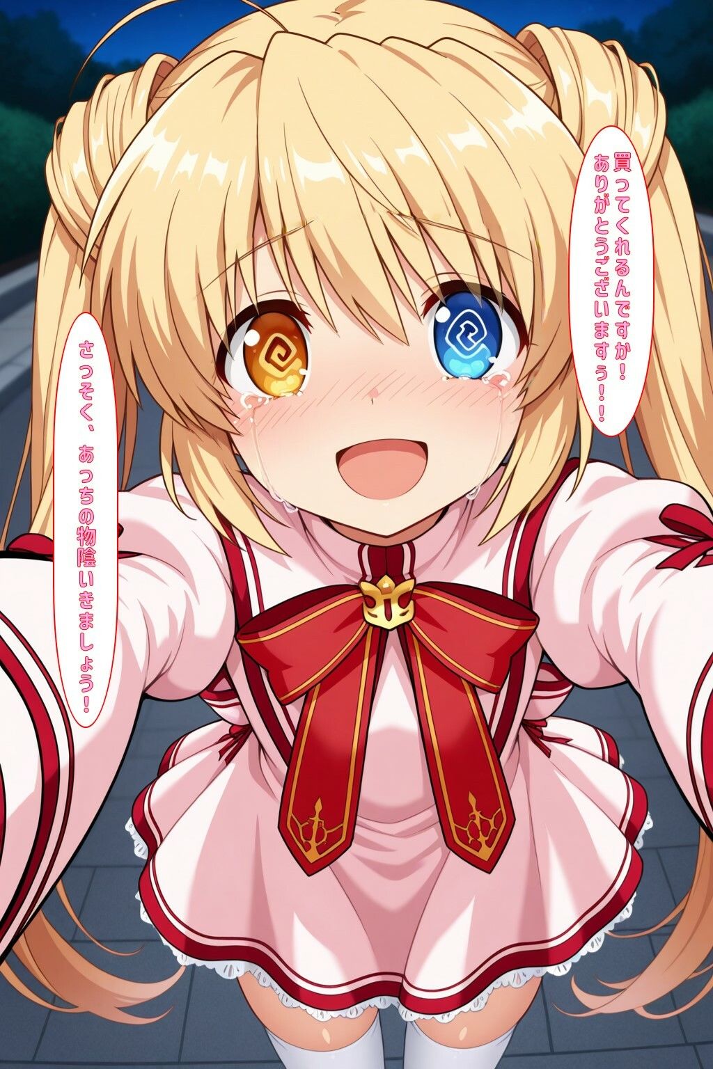 サンプル画像2:「しずるのこと買ってくれません？」(あるてみす) [d_594075]