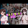彼女、P活始めます。