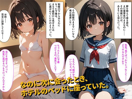 サンプル画像2:【450枚】街で見かけたのは真面目で通ってる優等生でも彼女は俺にだけ裏の顔を見せてくられ。【先生と優等生ロリ美少女の初体験中出しセックス】【処女】【初体験】(イケナイコレクション) [d_594086]