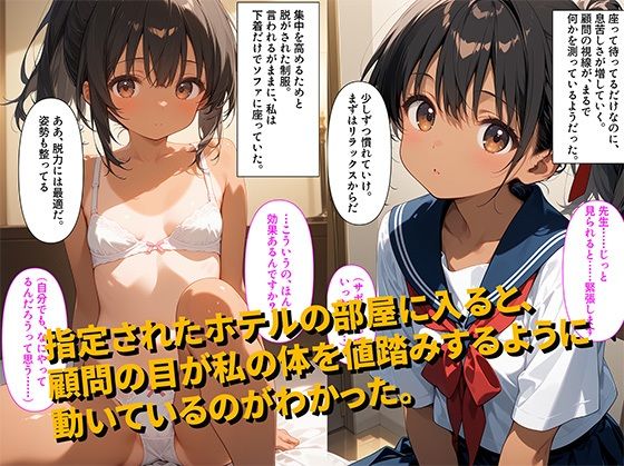 サンプル画像2:【490枚】練習帰りに呼び出され理由は最近成績が落ちてる私に個別サポートが必要だからだって。【顧問と日焼けロリ美少女の初体験中出しセックス】【処女】【初体験】(イケナイコレクション) [d_594088]