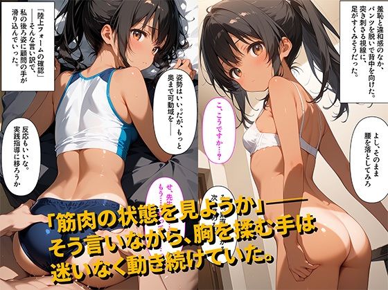 サンプル画像4:【490枚】練習帰りに呼び出され理由は最近成績が落ちてる私に個別サポートが必要だからだって。【顧問と日焼けロリ美少女の初体験中出しセックス】【処女】【初体験】(イケナイコレクション) [d_594088]