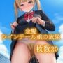 金髪ツインテール娘の放尿
