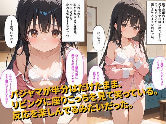 サンプル画像2:【500枚】親の再婚で義妹ができた最初はぎこちなかったのに、今では毎晩俺の部屋に来る【ちっぱいロリ美少女とお兄ちゃんの甘々初体験セックス】【処女】【初体験】(イケナイコレクション) [d_594107]