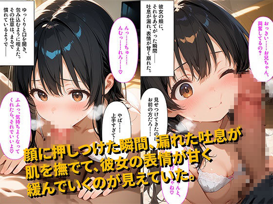 サンプル画像4:【500枚】親の再婚で義妹ができた最初はぎこちなかったのに、今では毎晩俺の部屋に来る【ちっぱいロリ美少女とお兄ちゃんの甘々初体験セックス】【処女】【初体験】(イケナイコレクション) [d_594107]