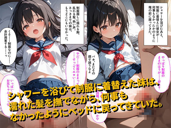 【500枚】親の再婚で義妹ができた最初はぎこちなかったのに、今では毎晩俺の部屋に来る【ちっぱいロリ美少女とお兄ちゃんの甘々初体験セックス】【処女】【初体験】 画像9