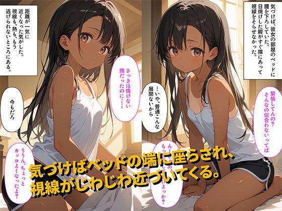 サンプル画像2:【500枚】海でナンパに失敗して落ち込んでいた俺に日焼け少女が「ヒマならこっち来る？」と誘ってきた件について【日焼け美少女とナンパに失敗したおじさんのヤリ捨てセックス】【処女】【初体験】(イケナイコレクション) [d_594110]