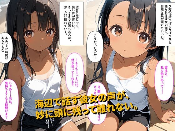 サンプル画像3:【500枚】海でナンパに失敗して落ち込んでいた俺に日焼け少女が「ヒマならこっち来る？」と誘ってきた件について【日焼け美少女とナンパに失敗したおじさんのヤリ捨てセックス】【処女】【初体験】(イケナイコレクション) [d_594110]