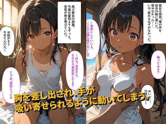 【500枚】海でナンパに失敗して落ち込んでいた俺に日焼け少女が「ヒマならこっち来る?」と誘ってきた件について【日焼け美少女とナンパに失敗したおじさんのヤリ捨てセックス】【処女】【初体験】 画像4