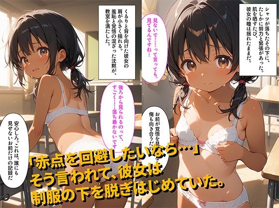 サンプル画像3:【495枚】赤点を取った私に先生が提示したのは補習じゃなくて別の課題だった。【褐色ロリ美少女とロリコン大好き教師の補習セックス】【処女】【初体験】(イケナイコレクション) [d_594112]