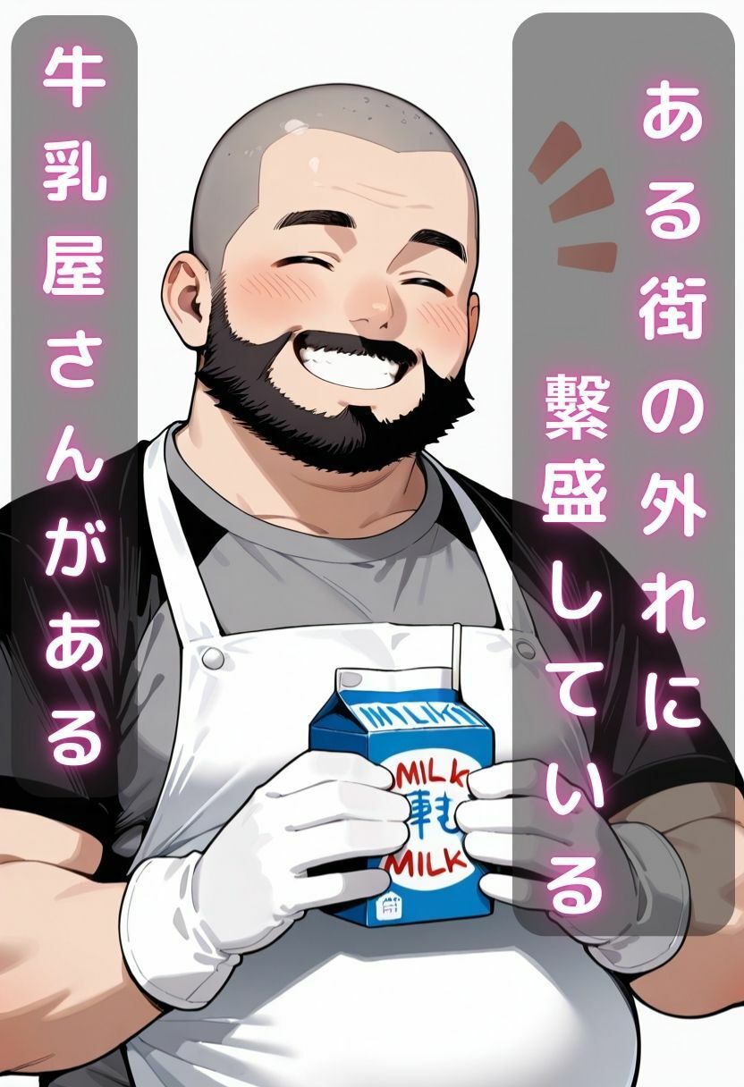 サンプル画像1:搾乳バイト(らんらんすずらん) [d_594119]