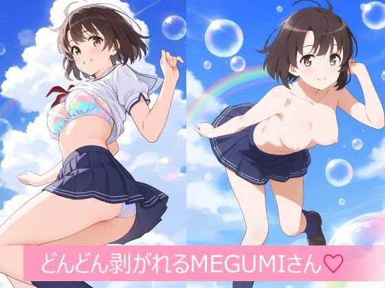 サンプル画像2:MELTY BOX – MEGUMI rainbow world(OTSUJYO) [d_594123]