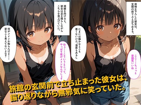 サンプル画像2:【453枚】再婚して出来た妹が露天日で見せた顔は俺の知ってる家族じゃなかった【褐色ロリ美少女とお兄ちゃんのいけない家族旅行セックス】【処女】【初体験】(イケナイコレクション) [d_594125]