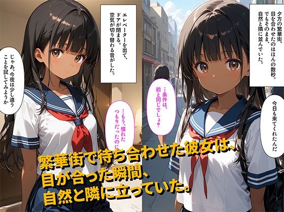 サンプル画像1:【493枚】お金のためって思ってたのにホテルのベットで何度もいかされてからは会うたびに自分から脚を開くように【褐色ロリ美少女とおじさんの円光ワンナイトセックス】【処女】【初体験】(イケナイコレクション) [d_594129]