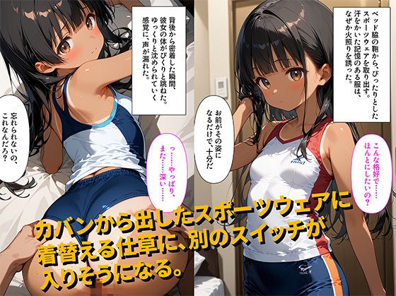 サンプル画像5:【493枚】お金のためって思ってたのにホテルのベットで何度もいかされてからは会うたびに自分から脚を開くように【褐色ロリ美少女とおじさんの円光ワンナイトセックス】【処女】【初体験】(イケナイコレクション) [d_594129]