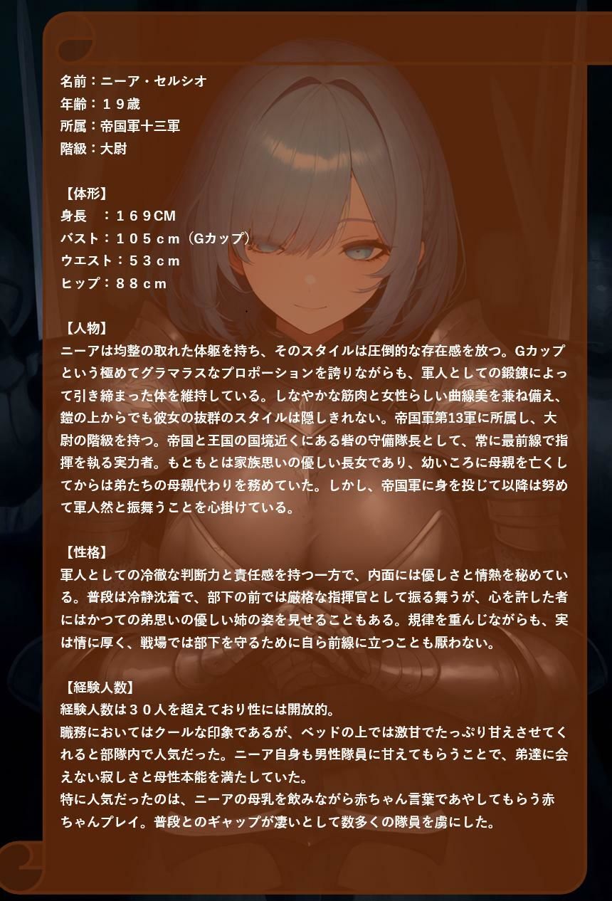 帝国戦争物語その1 画像2