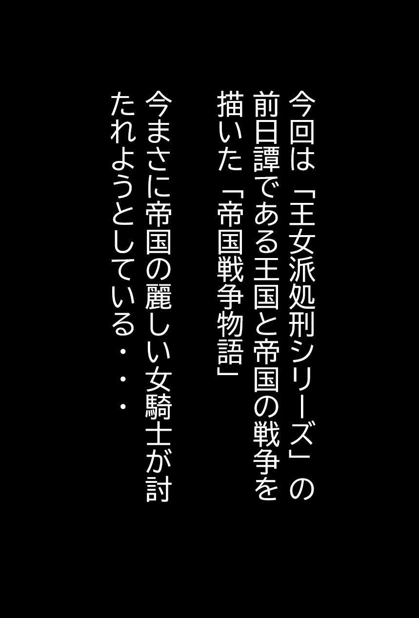 サンプル画像3:帝国戦争物語その1(KKKK) [d_594131]
