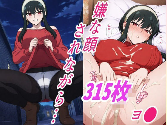 （ヨ●）嫌な顔されながらおパンツ見せて中出しセックスで孕ませたい【嫌な顔されながら】