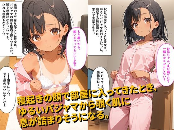 サンプル画像2:【500枚】家で義妹とふたりきりの日が続いた結果、下着姿で俺の部屋に来て誘惑してくるように【褐色ロリ義妹美少女とお兄ちゃんの甘々お家初体験セックス】【初体験】【処女】(イケナイコレクション) [d_594137]