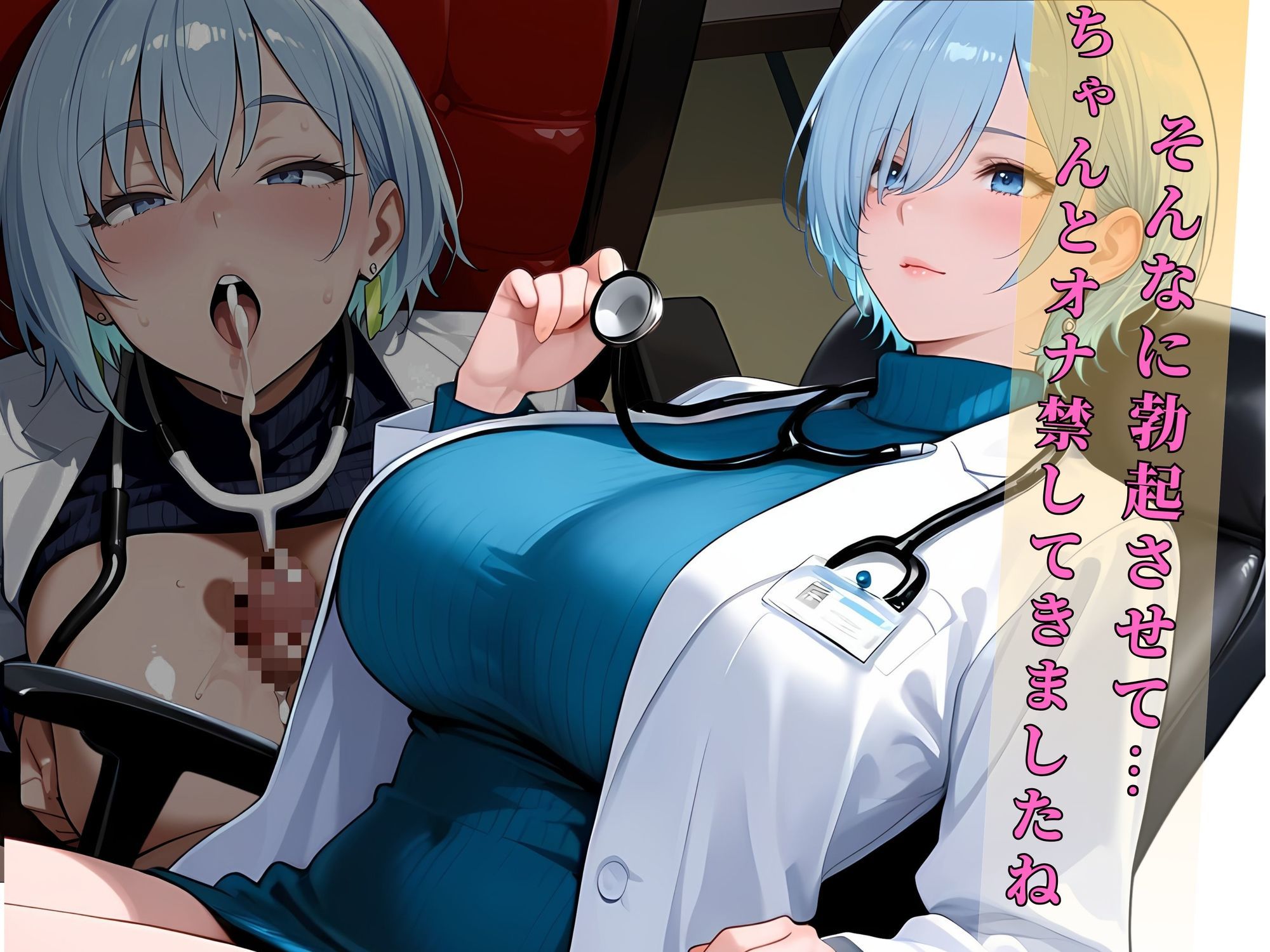 サンプル画像1:爆乳黒タイツ女医の『裏』搾精クリニック-最後まで診てあげる(Haruプロ書院) [d_594144]