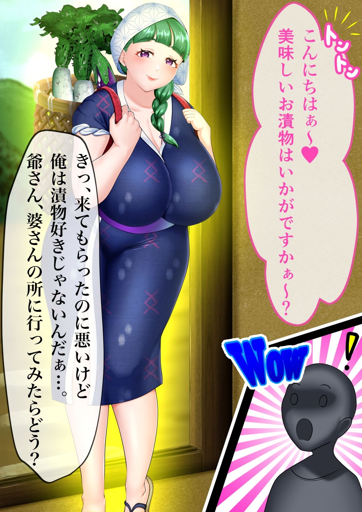 サンプル画像2:お店やさんシリーズ 〜お漬物編〜(おめめソーダ) [d_594148]