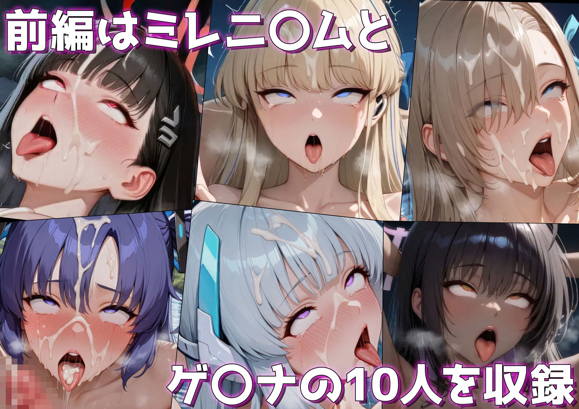 サンプル画像3:アヘ顔アーカイブ！ 前編ッ！(むらた屋) [d_594154]