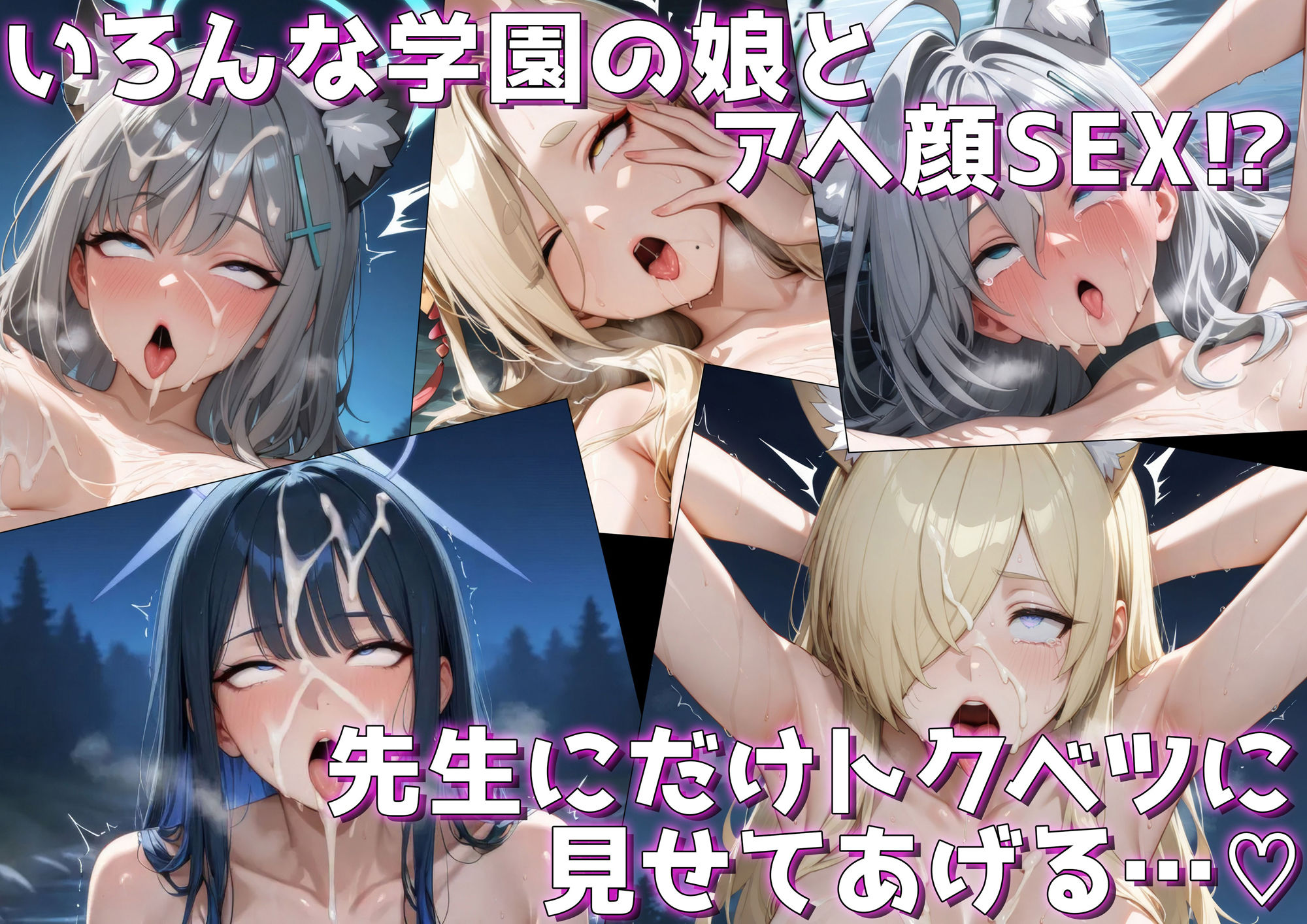 サンプル画像2:アヘ顔アーカイブ！ 後編ッ！(むらた屋) [d_594171]