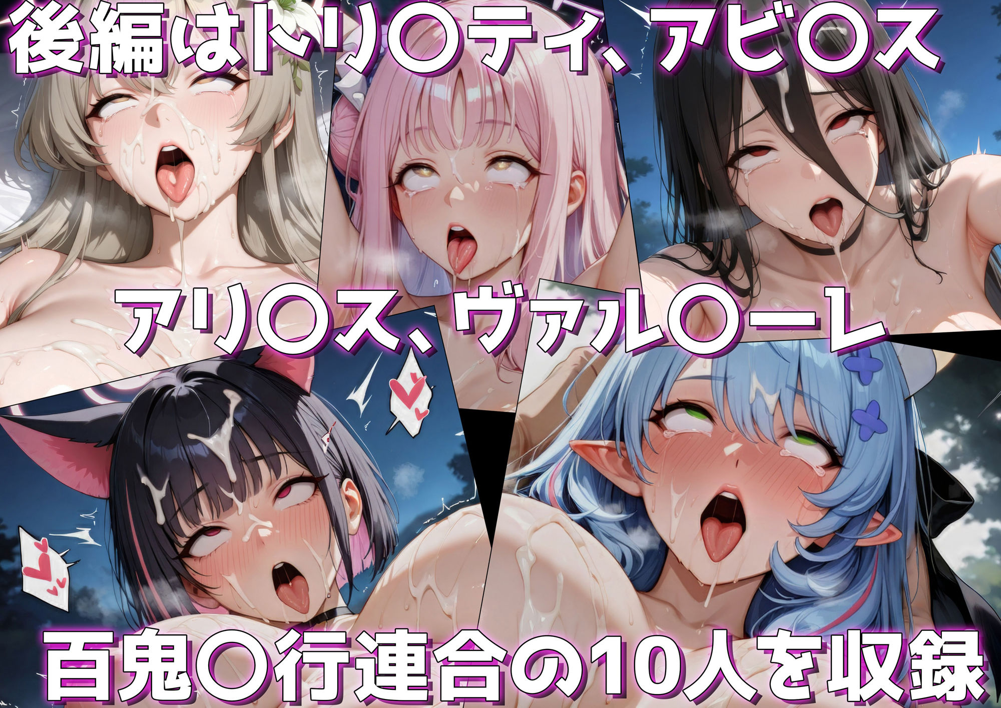 サンプル画像3:アヘ顔アーカイブ！ 後編ッ！(むらた屋) [d_594171]