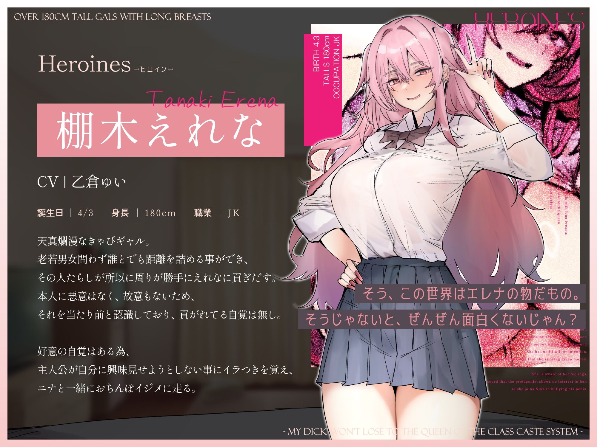 サンプル画像2:【音声作品同時発売】180cm越え長乳高身長ギャルズ〜僕のおちんぽはクラスのカースト女王になんて負けない〜【CG版】(かずたまそふと) [d_594217]