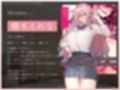 【音声作品同時発売】180cm越え長乳高身長ギャルズ〜僕のおちんぽはクラスのカースト女王になんて負けない〜【CG版】