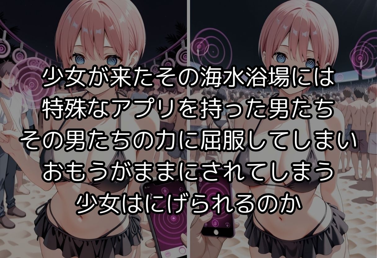 サンプル画像2:催●海岸〜一花編〜(んはは) [d_594221]