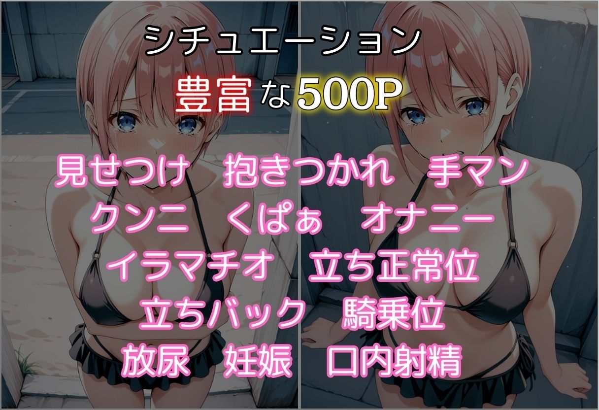 サンプル画像3:催●海岸〜一花編〜(んはは) [d_594221]