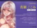 【音声作品同時発売】ギャル逆NTR〜むっちり銀髪ギャルおまんこ誘惑にアナタは負け、壊れた純情幼なじみJKは生ハメ動物交尾に狂う〜【CG版】
