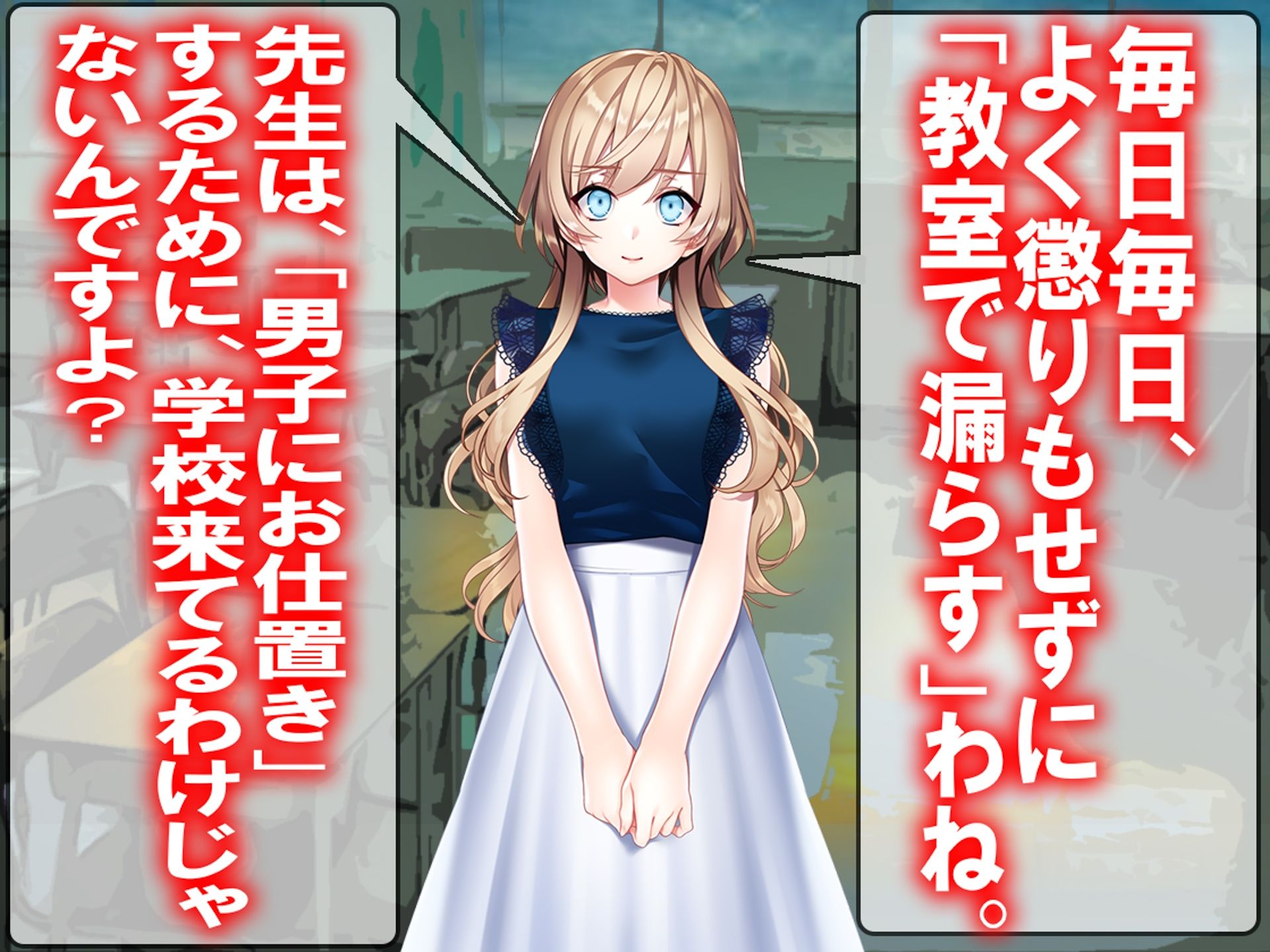 サンプル画像2:お漏らし男子は、必要ないと分からせられる世界。(M小説同盟) [d_594249]