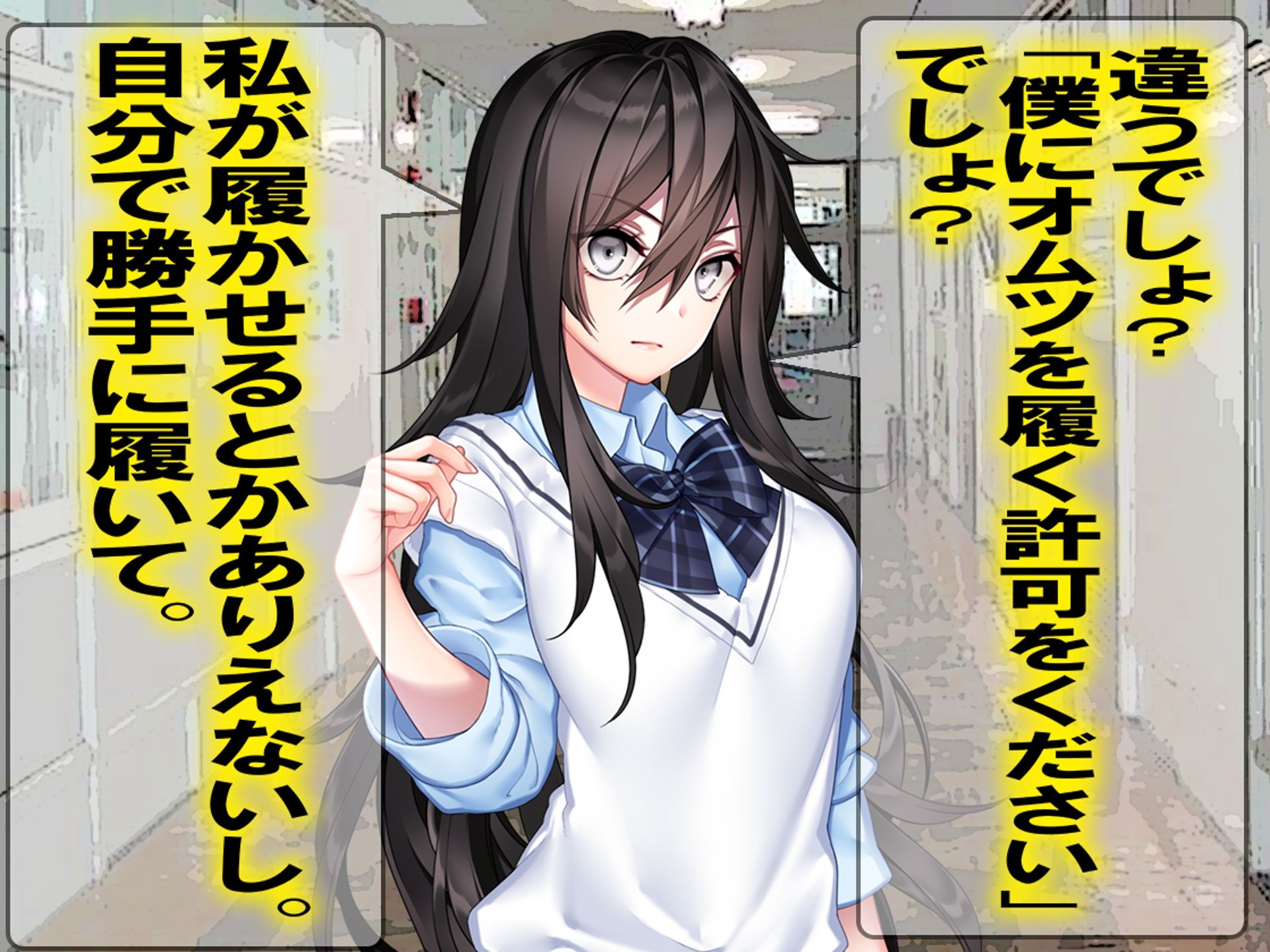 サンプル画像4:お漏らし男子は、必要ないと分からせられる世界。(M小説同盟) [d_594249]