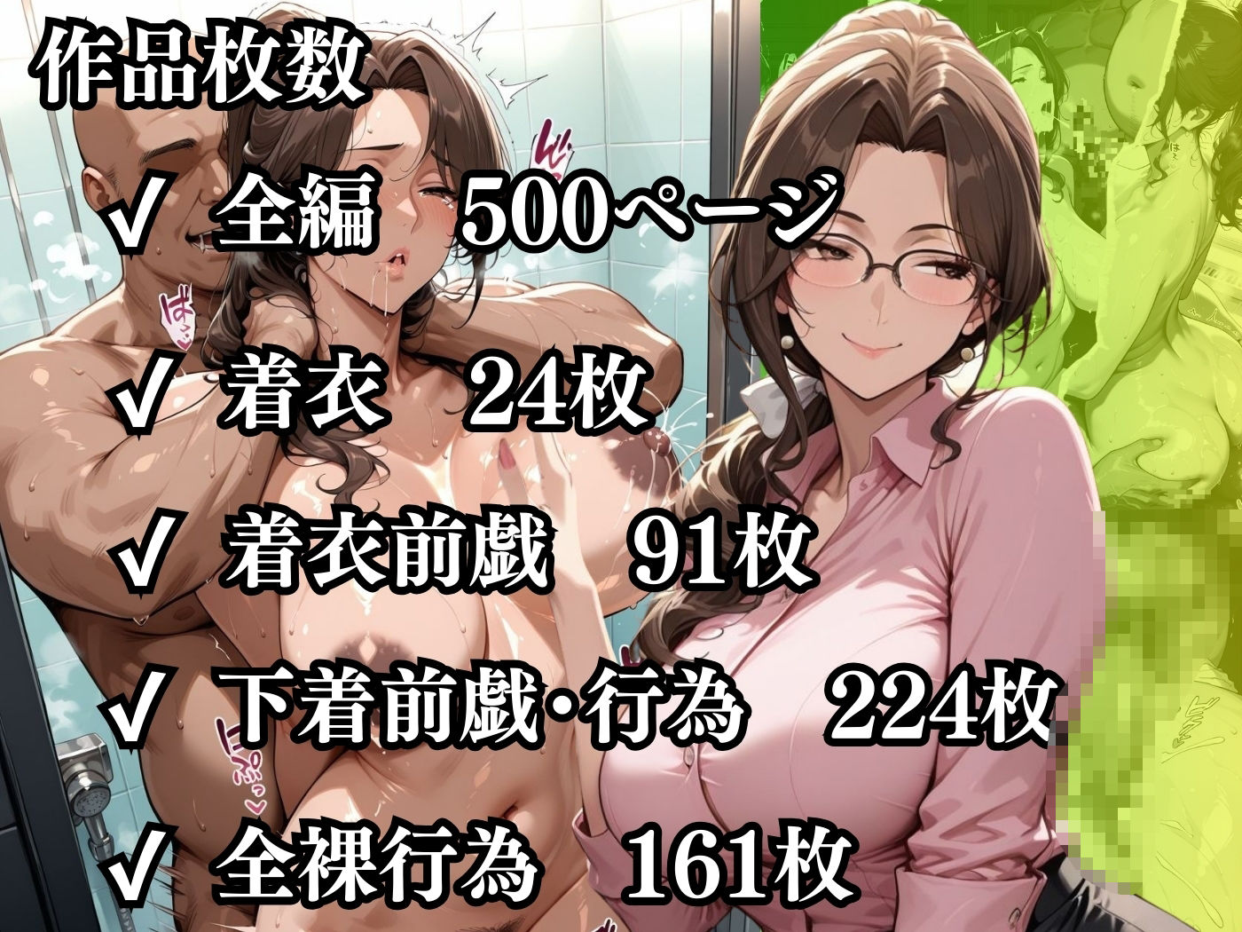 今日の性直担当は君達だ〜人妻×国語教師編〜 画像10